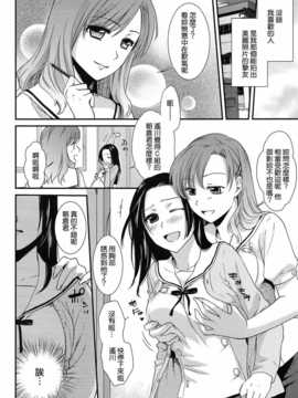 【CE家族社】[逢坂ミナミ] とろカノ_CE_721_010