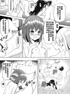 【CE家族社】(C86) [ミルクセーキ工房 (ミルクセーキ)] 第六駆逐温泉欲場 (艦隊これくしょん -艦これ-)_CE_722_011