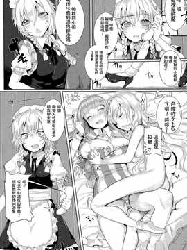 国ネタメコル (ねこめたる)] それでもまりさが好き (東方Project)_17