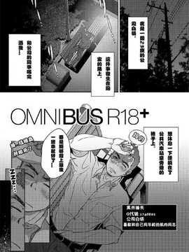 [パグミィ (犬太)] OMNIBUS R18+[CCCK个人汉化]_005