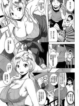 [无毒汉化组] [utu] DTとSF (COMIC失楽天 2014年10月号)_04_075_