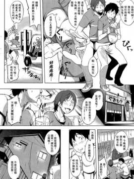 [无毒汉化组] [utu] DTとSF (COMIC失楽天 2014年10月号)_03_074_