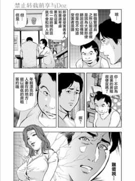 [岬ゆきひろ] Netorare Ch1 (Chinese)_015