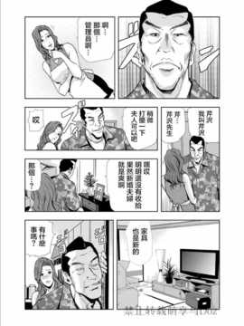 [岬ゆきひろ] Netorare Ch1 (Chinese)_005