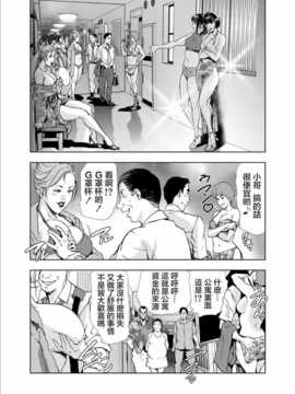 [岬ゆきひろ] Netorare Ch1 (Chinese)_030