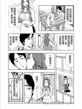 [岬ゆきひろ] Netorare Ch1 (Chinese)_003