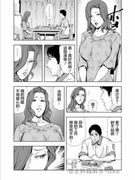 [岬ゆきひろ] Netorare Ch1 (Chinese)_021