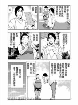 [岬ゆきひろ] Netorare Ch1 (Chinese)_020