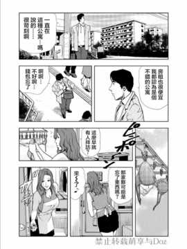 [岬ゆきひろ] Netorare Ch1 (Chinese)_004