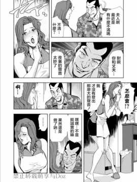 [岬ゆきひろ] Netorare Ch1 (Chinese)_006