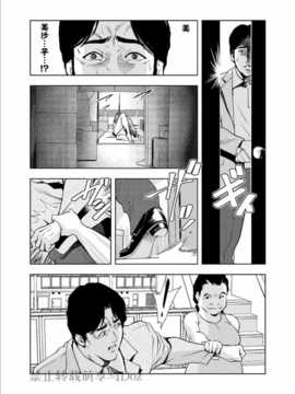 [岬ゆきひろ] Netorare Ch1 (Chinese)_010