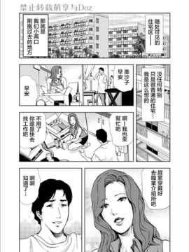 [岬ゆきひろ] Netorare Ch1 (Chinese)_002 (1)