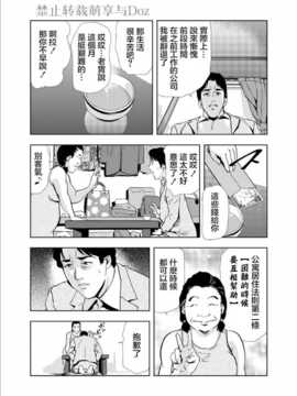 [岬ゆきひろ] Netorare Ch1 (Chinese)_017