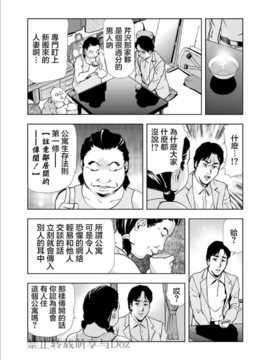 [岬ゆきひろ] Netorare Ch1 (Chinese)_014