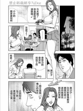 [岬ゆきひろ] Netorare Ch1 (Chinese)_018