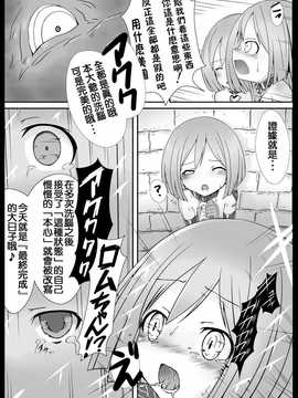 [leoR8714個人漢化](C81)[Vパン'sエクスタシー(左藤空気)]しすたーとりっく(超次元ゲイム ネプテューヌ)[DL版]_p005