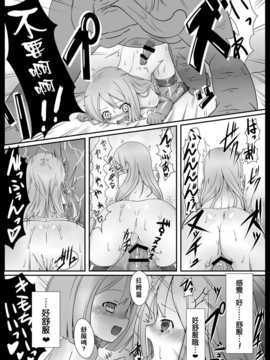 [leoR8714個人漢化](C81)[Vパン'sエクスタシー(左藤空気)]しすたーとりっく(超次元ゲイム ネプテューヌ)[DL版]_p010