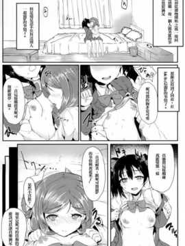 [光年汉化组汉化] (C86) [Contamination (eigetu)] マキニコレズチャレンジ (ラブライブ!)_002