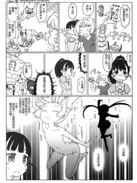 [脸肿汉化组] (C86) [彦二部屋(西野彦二)] Dobai war (THE IDOLM@STER)_21