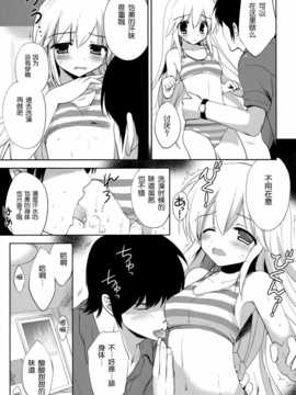 [脸肿汉化组] (COMIC1☆8) [こりすや (こりす)] はじめてのいもうと! 2  (オリジナル)_10