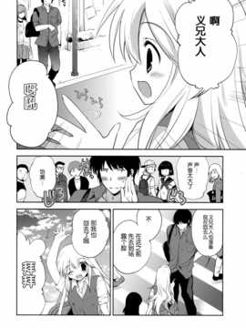 [脸肿汉化组] (COMIC1☆8) [こりすや (こりす)] はじめてのいもうと! 2  (オリジナル)_05