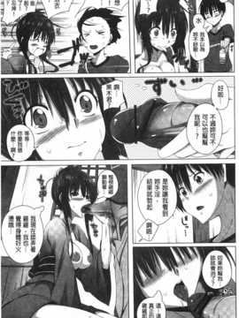 (成年コミック) [FCT]ぽよちちっ！ [Chinese] [風與黑暗掃圖]_0032