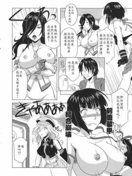 (C79) (同人誌) [CAZA MAYOR] GOD SISTER(GOD EATER)_IMAGE_09