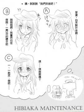 (C86) [スライム企画 (栗柚クリュー)] ひびあかメンテナンス (艦隊これくしょん -艦これ-)[光年汉化组]_24