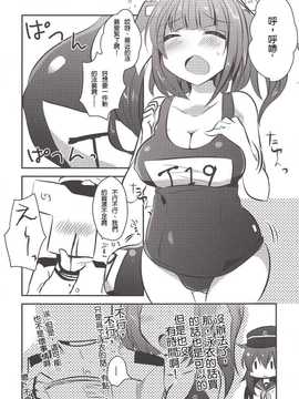 (C86) [スライム企画 (栗柚クリュー)] ひびあかメンテナンス (艦隊これくしょん -艦これ-)[光年汉化组]_25