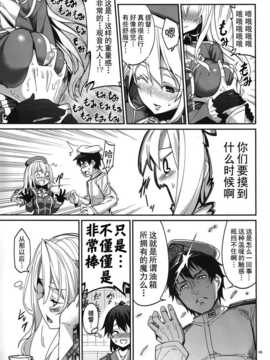 [无毒汉化组](C86) [こーひーめーかー (TEL)] 夢見酒 (艦隊これくしょん -艦これ-)【v2】_IMG_0004