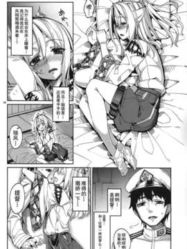 [无毒汉化组](C86) [こーひーめーかー (TEL)] 夢見酒 (艦隊これくしょん -艦これ-)【v2】_IMG_0007