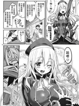 [无毒汉化组](C86) [こーひーめーかー (TEL)] 夢見酒 (艦隊これくしょん -艦これ-)【v2】_IMG_0003