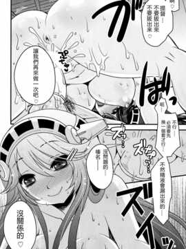 [章鱼个人汉化] (C86) [うすべに屋 (うすべに桜子)] ダイヤモンドラプソディー ～金剛石狂詩曲～ (艦隊これくしょん -艦これ-)_Kan_colle149_