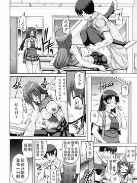 [KOJIROU!] 綾香の共有性活_0068