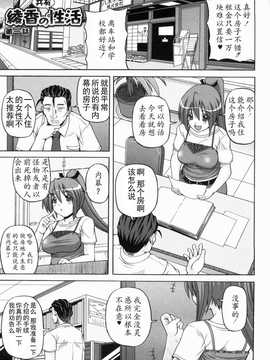 [KOJIROU!] 綾香の共有性活_0009