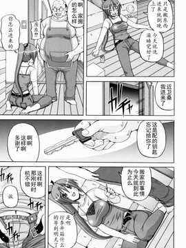 [KOJIROU!] 綾香の共有性活_0011