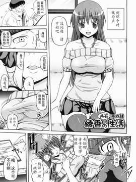 [KOJIROU!] 綾香の共有性活_0071