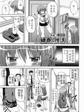 [KOJIROU!] 綾香の共有性活_0089