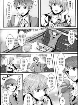 [安治ぽん太郎]女になって恋して_P191