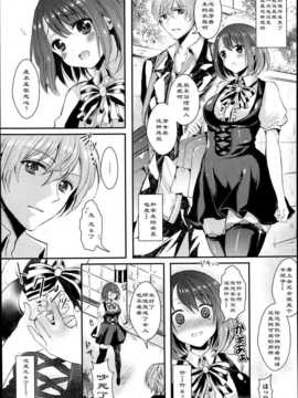 [安治ぽん太郎]女になって恋して_P193