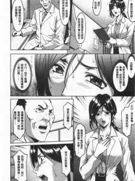 [星野竜一] 肉女医 義父に堕ちた貞淑美妻 [Chinese] [黑暗掃圖]_0013