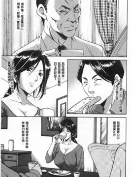 [星野竜一] 肉女医 義父に堕ちた貞淑美妻 [Chinese] [黑暗掃圖]_0008