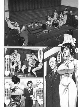 [星野竜一] 肉女医 義父に堕ちた貞淑美妻 [Chinese] [黑暗掃圖]_0095