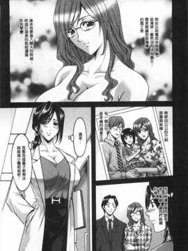 [星野竜一] 肉女医 義父に堕ちた貞淑美妻 [Chinese] [黑暗掃圖]_0011