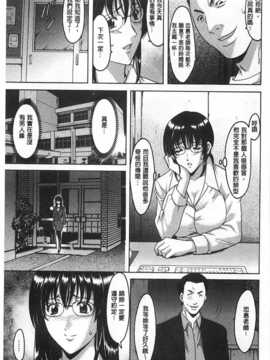 [星野竜一] 肉女医 義父に堕ちた貞淑美妻 [Chinese] [黑暗掃圖]_0136