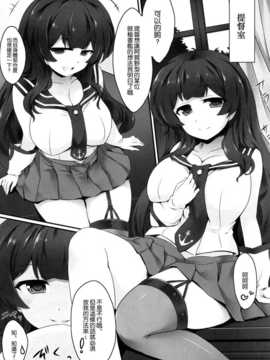 (C86) [ユーカリハウス (瑞稀桜花)] 阿賀野の秘密な日誌 (艦隊これくしょん-艦これ-) [空気系☆漢化]_03_002