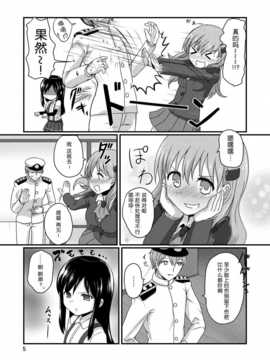 (C85) [裏間目印 (くあせ)] あさしおと (艦隊これくしょん -艦これ-) [DL版] [无毒汉化组]__0006