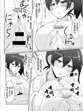 [无毒汉化组](C86)[白銀木犀(ぽし)]加賀さんのパイズリ専用おっぱいオナホ(艦隊これくしょん -艦これ-)[小册子付]_IMG_20141017_0018 