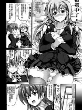 (C86) [FULLMETAL MADNESS (旭)] ほめられてのびるすずや (艦隊これくしょん-艦これ-) [空気系☆漢化]_003