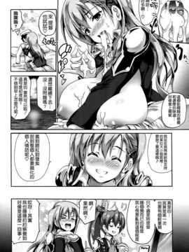 (C86) [FULLMETAL MADNESS (旭)] ほめられてのびるすずや (艦隊これくしょん-艦これ-) [空気系☆漢化]_023